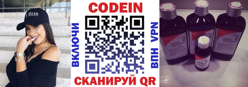 Кодеиновый сироп Lean Purple Drank  как найти наркотики  kraken ТОР  Суровикино 