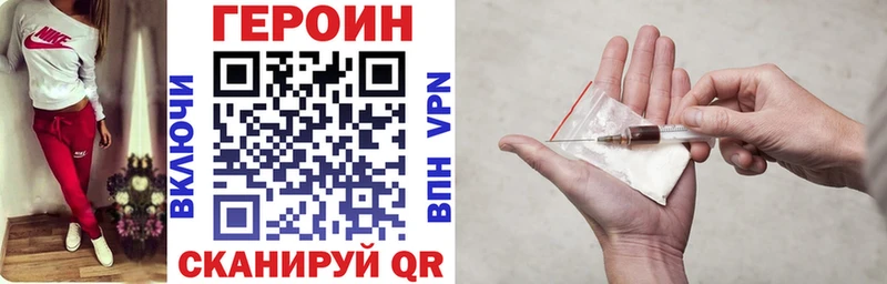 ГЕРОИН хмурый  Суровикино 