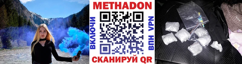 Метадон methadone  цена   Суровикино 